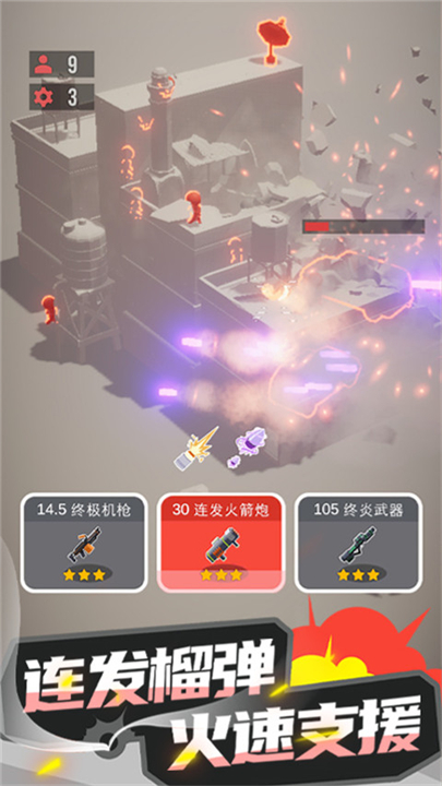 爆破行动手机版截图