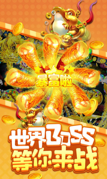 上下能赚钱的斗地主软件截图