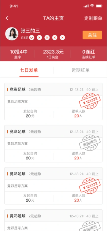 3d彩神通彩票软件2026截图