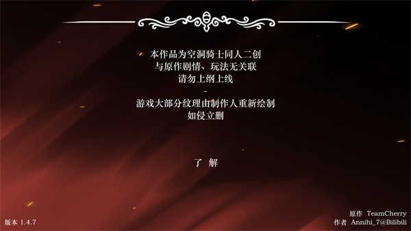 丝绸颂曲截图