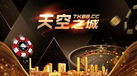 天空之城棋牌截图