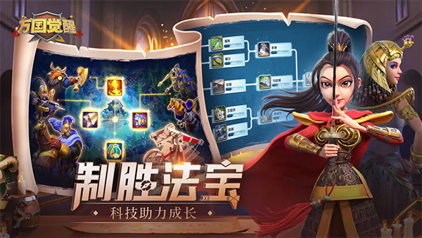 万国觉醒官方正版截图