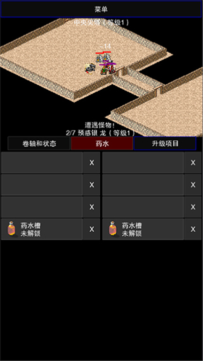 点击启示录2汉化版截图