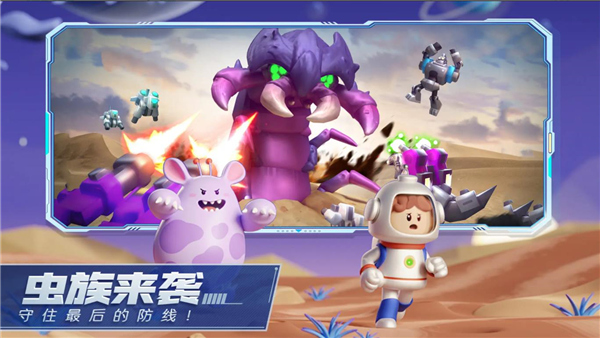 走开外星人单机版截图