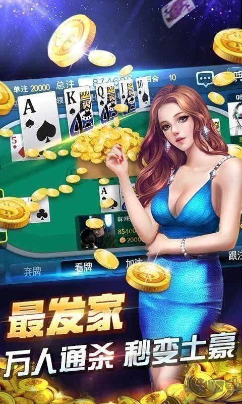 豪利麻将截图