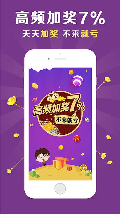 彩96APP截图