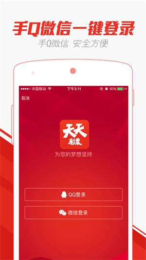 彩5彩票绿色版截图
