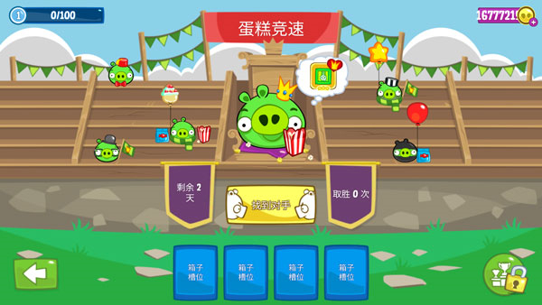 捣蛋猪单机截图