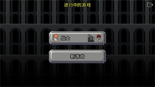 破碎地牢最新版截图