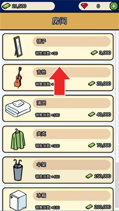 音乐家物语手机版截图