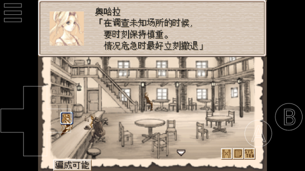 废都物语重置版截图
