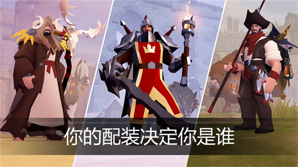 阿尔比恩ol手游截图