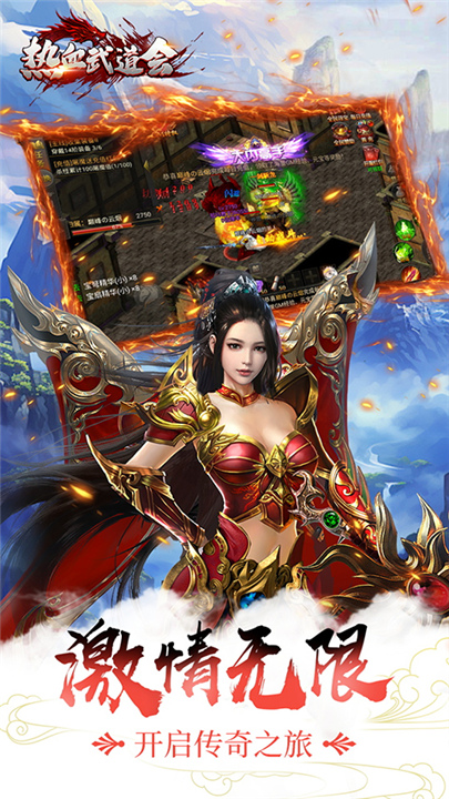 热血武道会下载截图