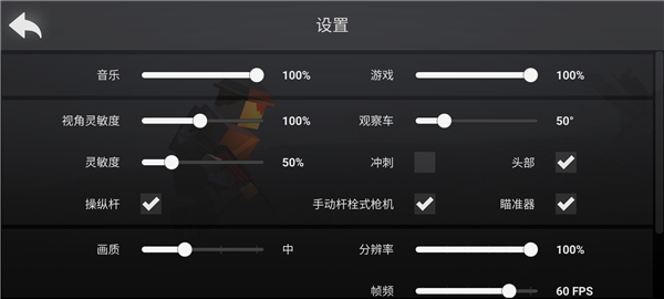 方块战场下载截图