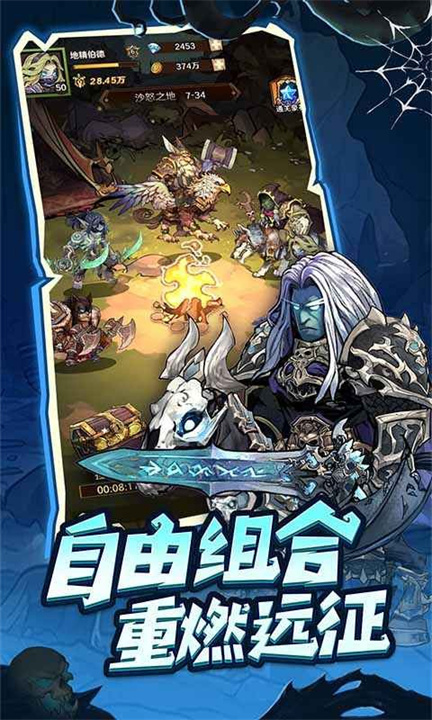远征传说截图
