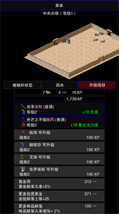 点击启示录2汉化版截图
