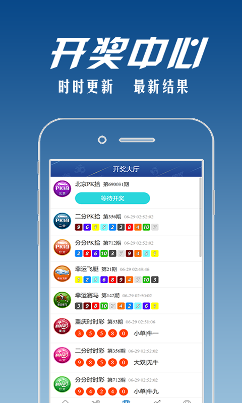 彩库宝典截图