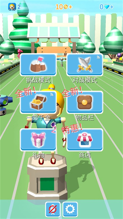 滚球对战手机版截图