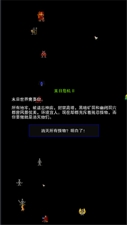 点击启示录2汉化版截图