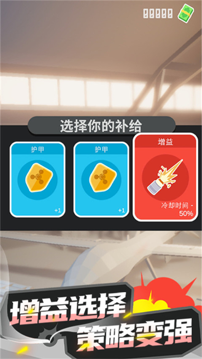 爆破行动手机版截图
