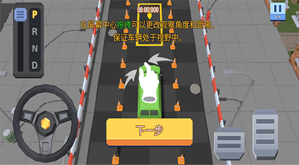 我的停车场截图