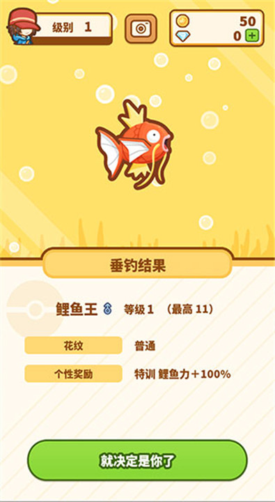 跳跃吧鲤鱼王手游截图