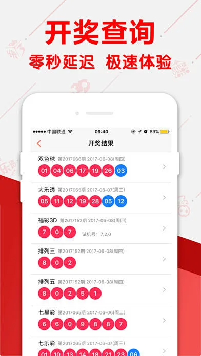 六盒宝典通用版最新截图