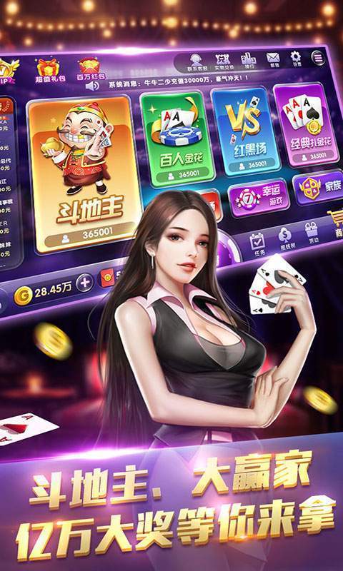 上下游戏大厅截图