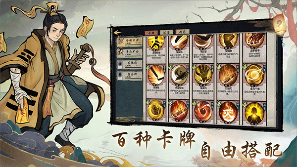 伏魔天师下载截图