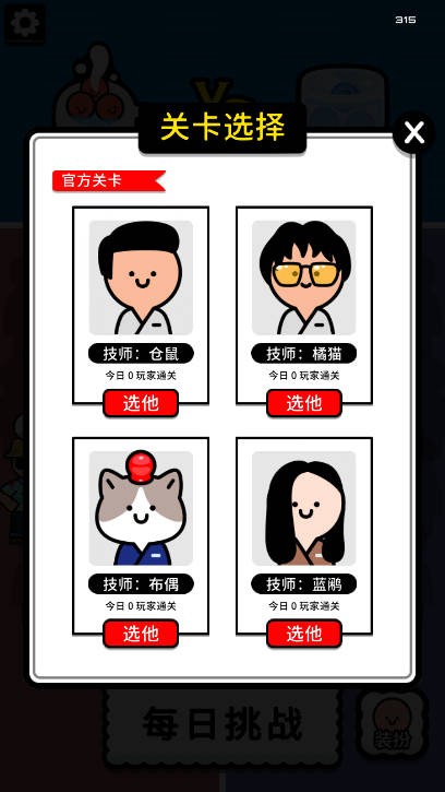 拔个罐罐截图