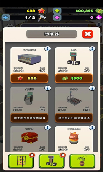 TCG卡牌商店模拟器2截图