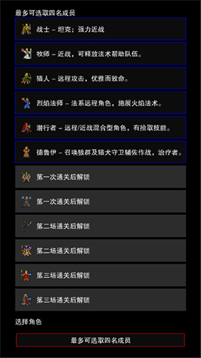 点击启示录2汉化版截图