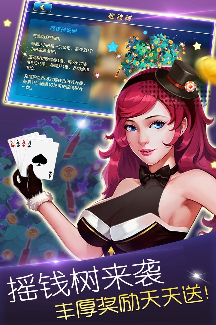6606棋牌截图