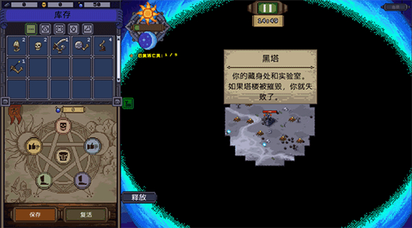 亡灵巫师单机版截图