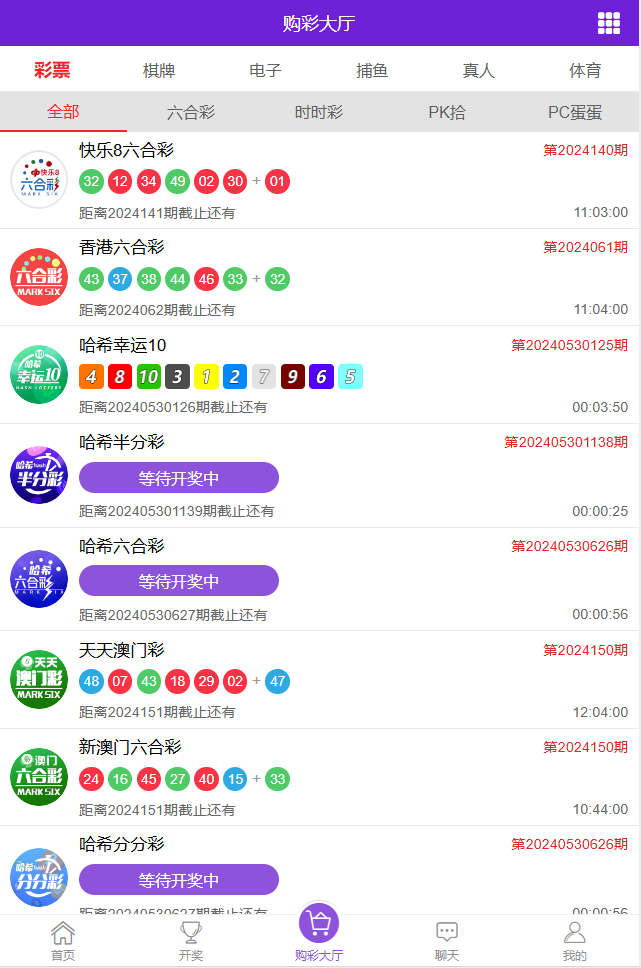 552cc彩票正版截图