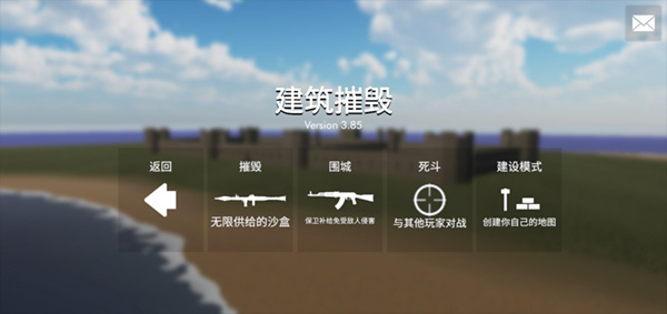 拆迁模拟器安卓版截图