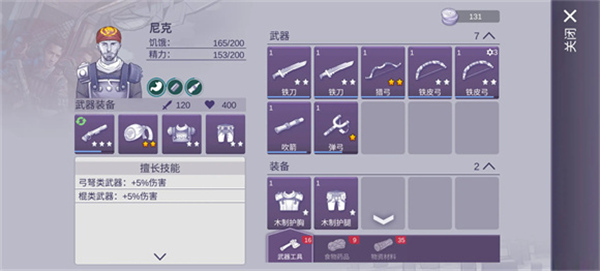 阿瑞斯病毒2手机版截图