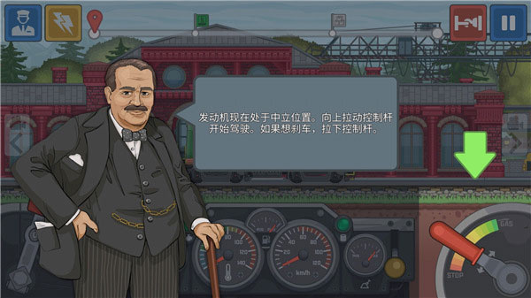 火车模拟器手游截图