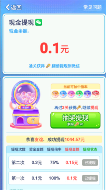 有趣的砖块手机版截图