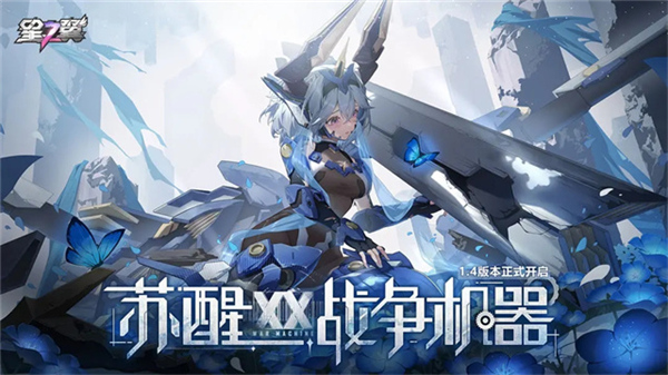 星之翼国际服截图