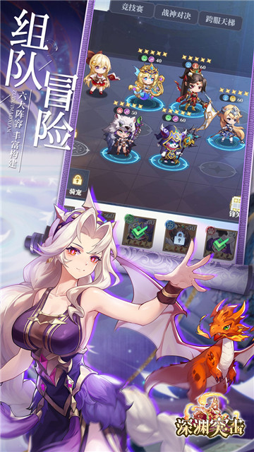 深渊突击手游截图