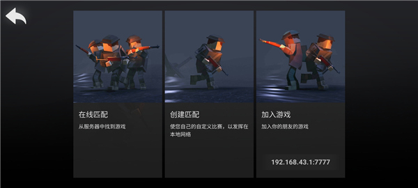 方块战场下载截图
