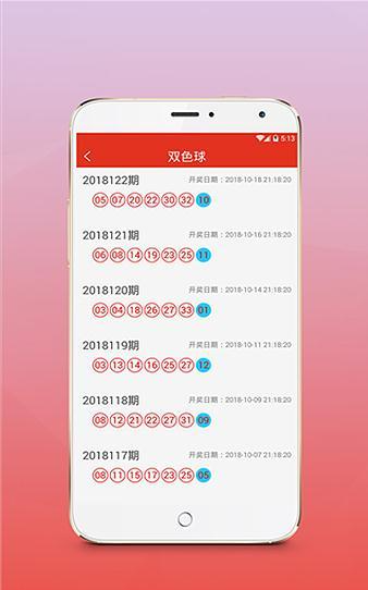 彩票之家平台截图