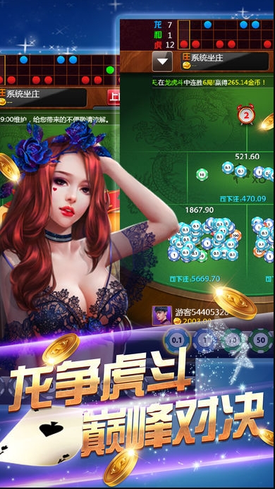 豪利真人三打一公平截图