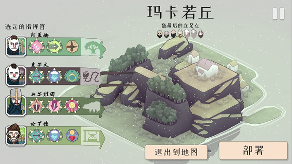绝境北方(Bad North)截图