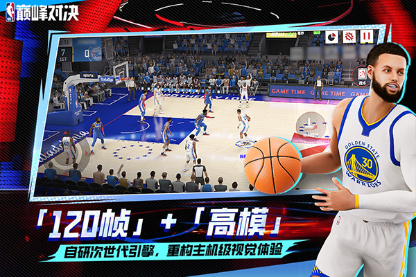 nba巅峰对决小米版截图