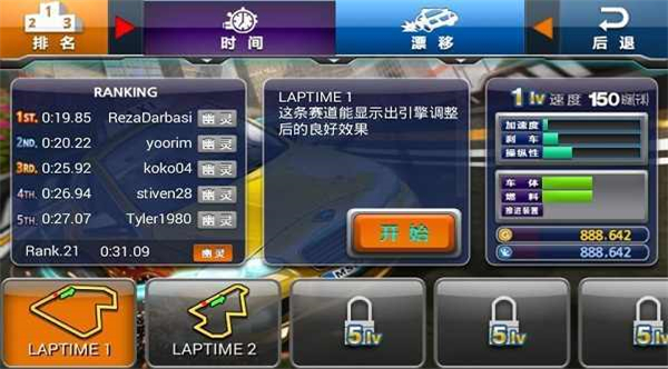 疯狂出租车2单机版截图