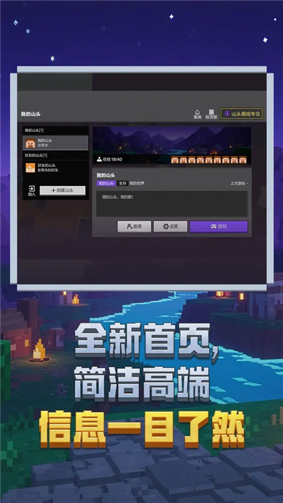 我的世界行尸走肉截图