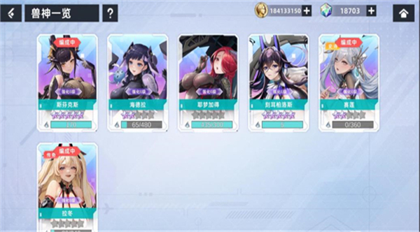 星神少女手游截图