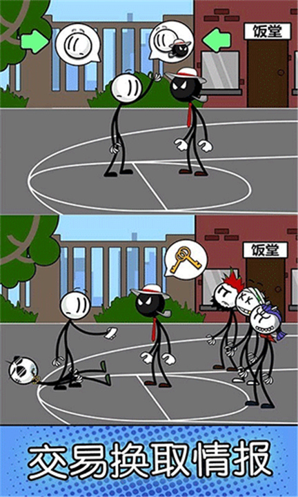 火柴人神逃脱手机版截图
